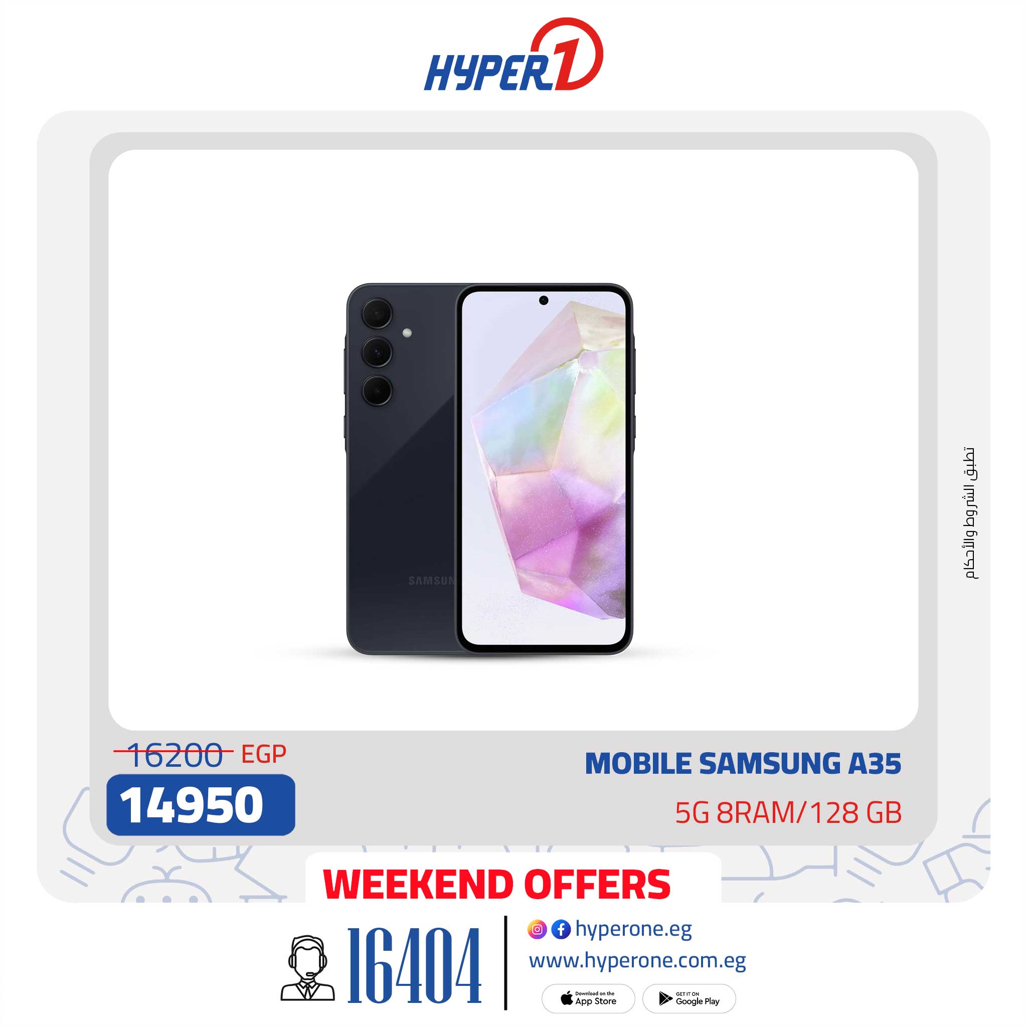 hyper-one offers from 3jan to 30jan 2025 عروض هايبر وان من 3 يناير حتى 30 يناير 2025 صفحة رقم 2